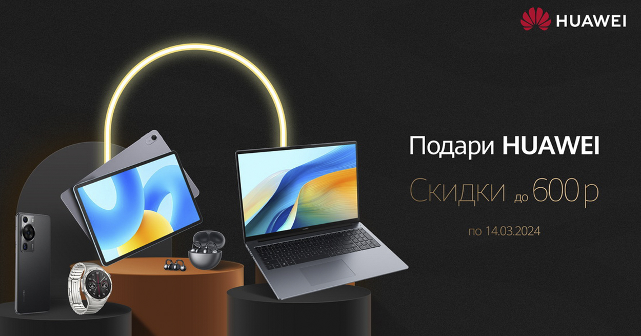 Гайд по устройствам Huawei