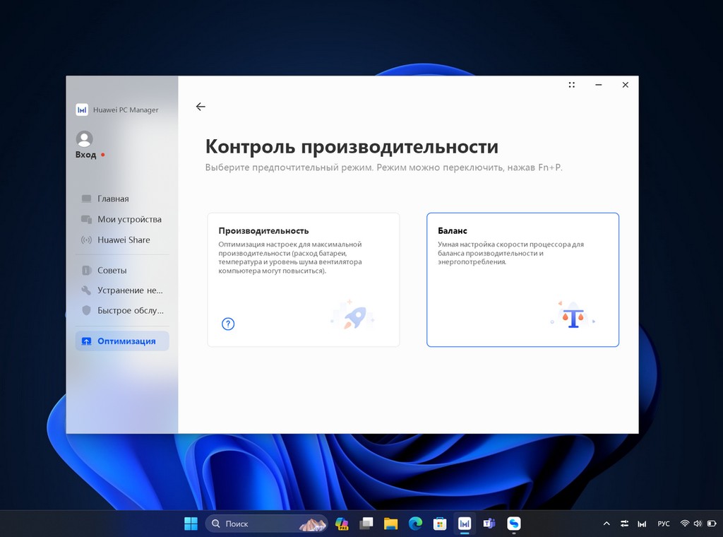 Элегантный футуризм: изучаем ноутбук Huawei MateBook D 16 2024 5 Элегантный футуризм: изучаем ноутбук Huawei MateBook D 16 2024
