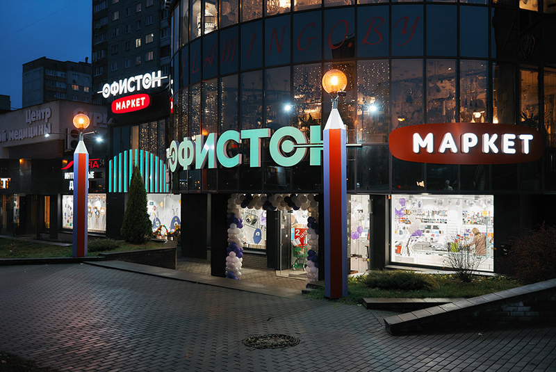 Культовые мировые художественные бренды пришли в Минск
