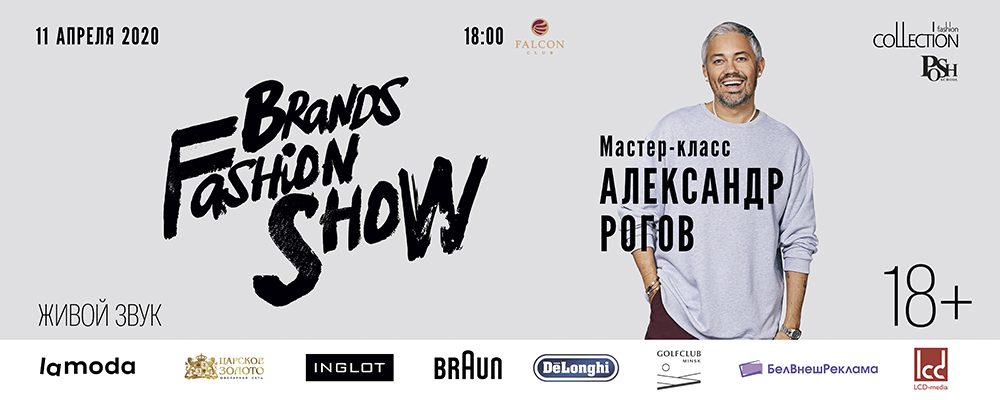 Александр Рогов с мастер-классом впервые в Минске! 1 Александр Рогов с мастер-классом впервые в Минске!