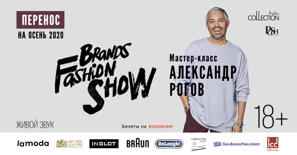 Мастер-класс Александра Рогова переносится!