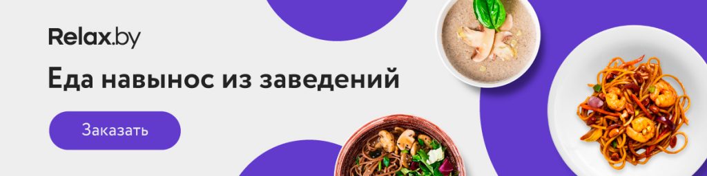«Еда навынос»: запускается новый сервис онлайн-заказа блюд из ресторанов