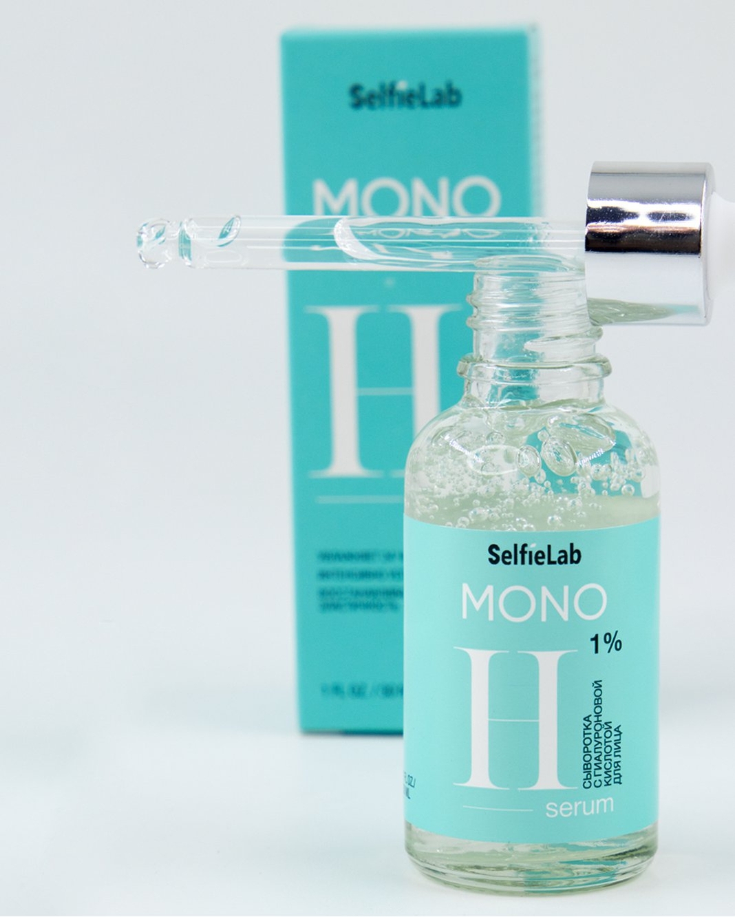 Сыворотка MONO H-Serum с гиалуроновой кислотой