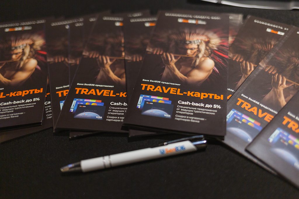 Банк БелВЭБ презентовал новые travel-карты для путешественников
