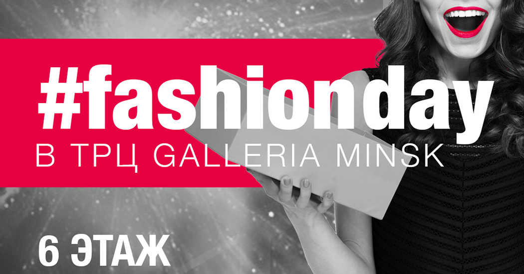 Fashion Day