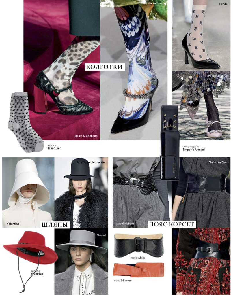 На что сделать акцент в осеннем образе