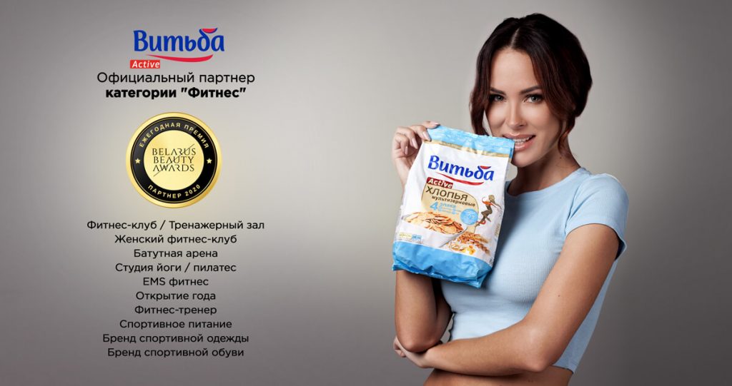 Belarus Beauty Awards: продолжается приём заявок 2 Belarus Beauty Awards: продолжается приём заявок