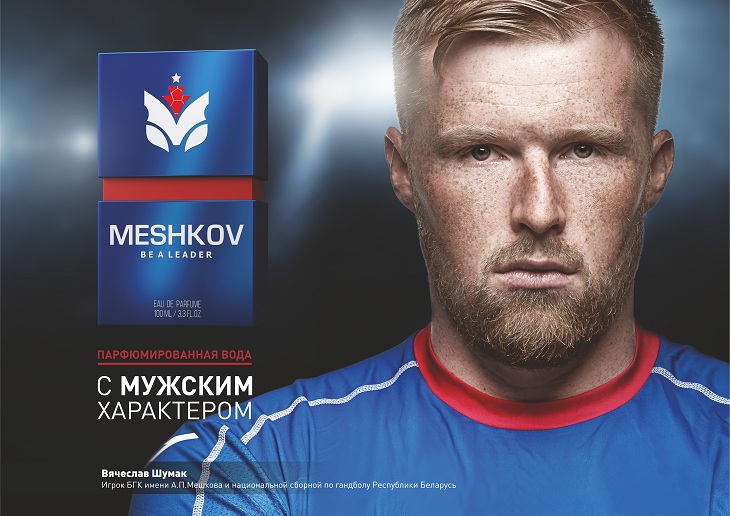 БГК им. Мешкова