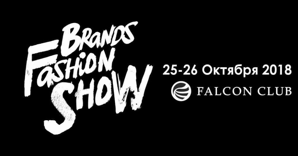 Ежевика | Участник Brands Fashion Show