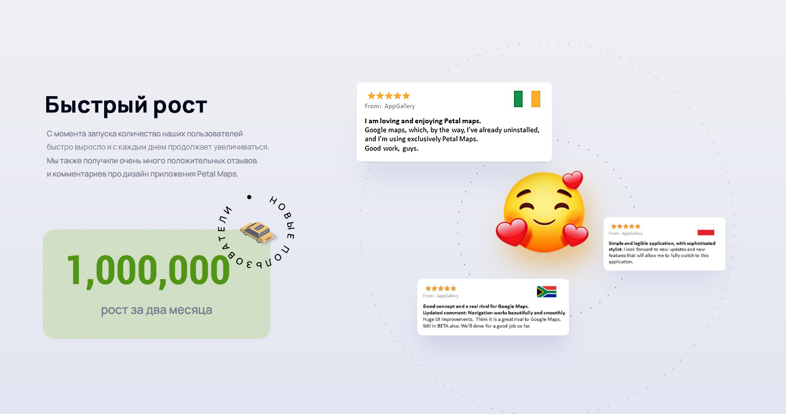Карты Petal Maps получили престижную премию Red Dot Design Award