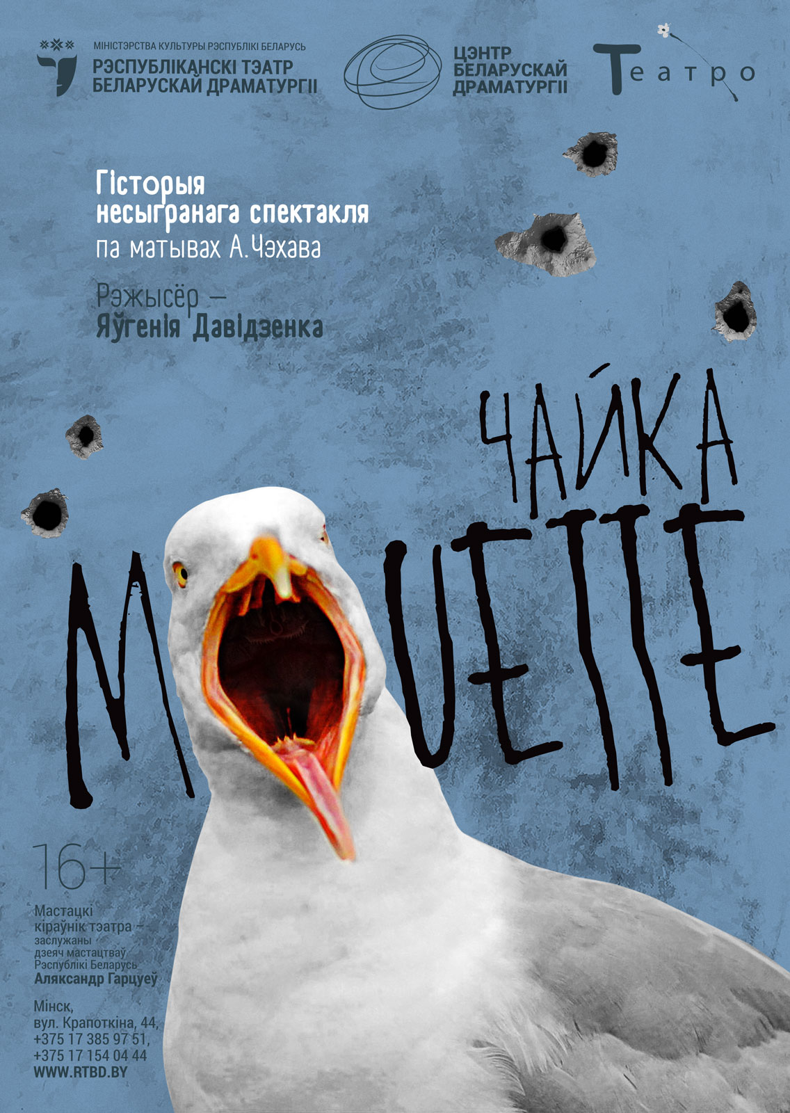 Чайка