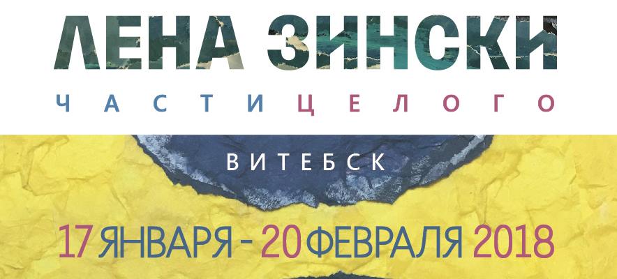 части целого 