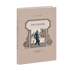 чехов рассказы