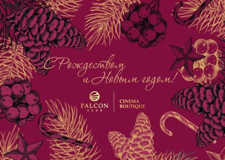Новогодние кинопремьеры