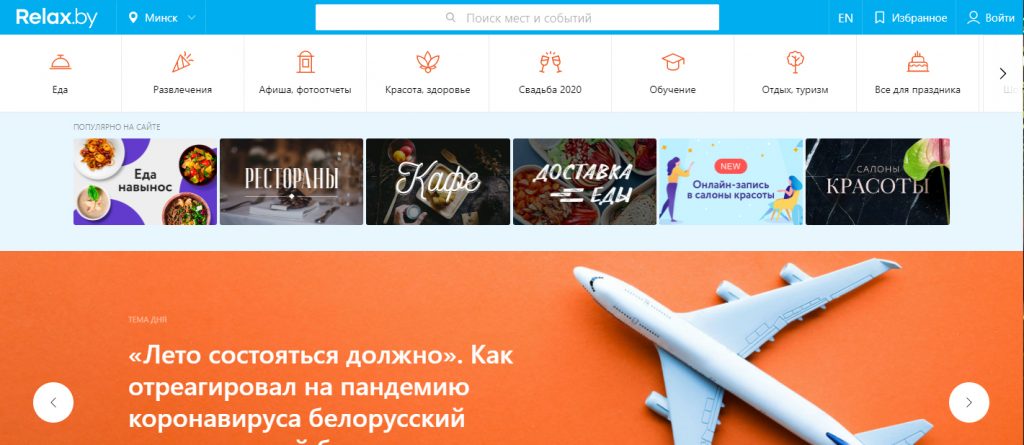 «Еда навынос»: запускается новый сервис онлайн-заказа блюд из ресторанов