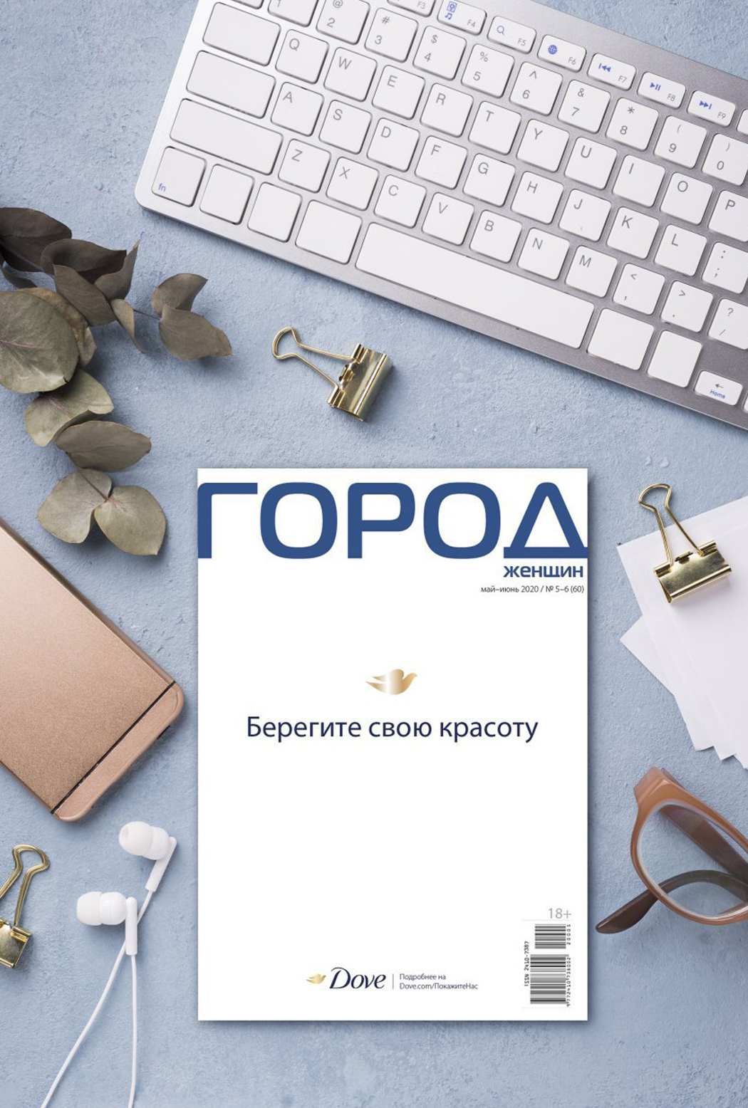 Город женщин