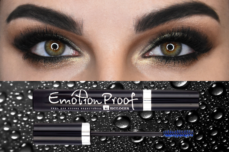 RELOUIS Emotion Proof