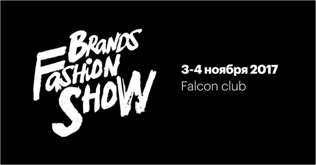 Brands Fashion Show