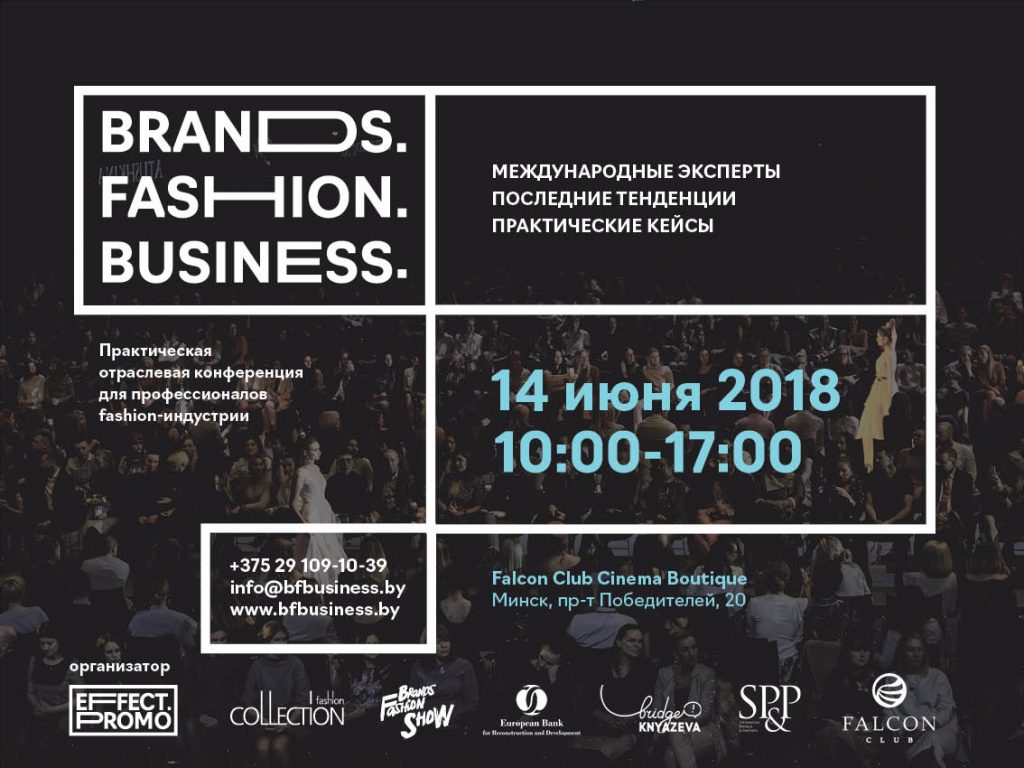 конференция