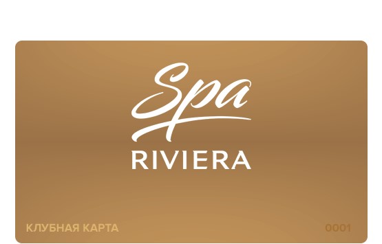 Новогодние скидки от SPA Riviera: предложение действует только 2 недели