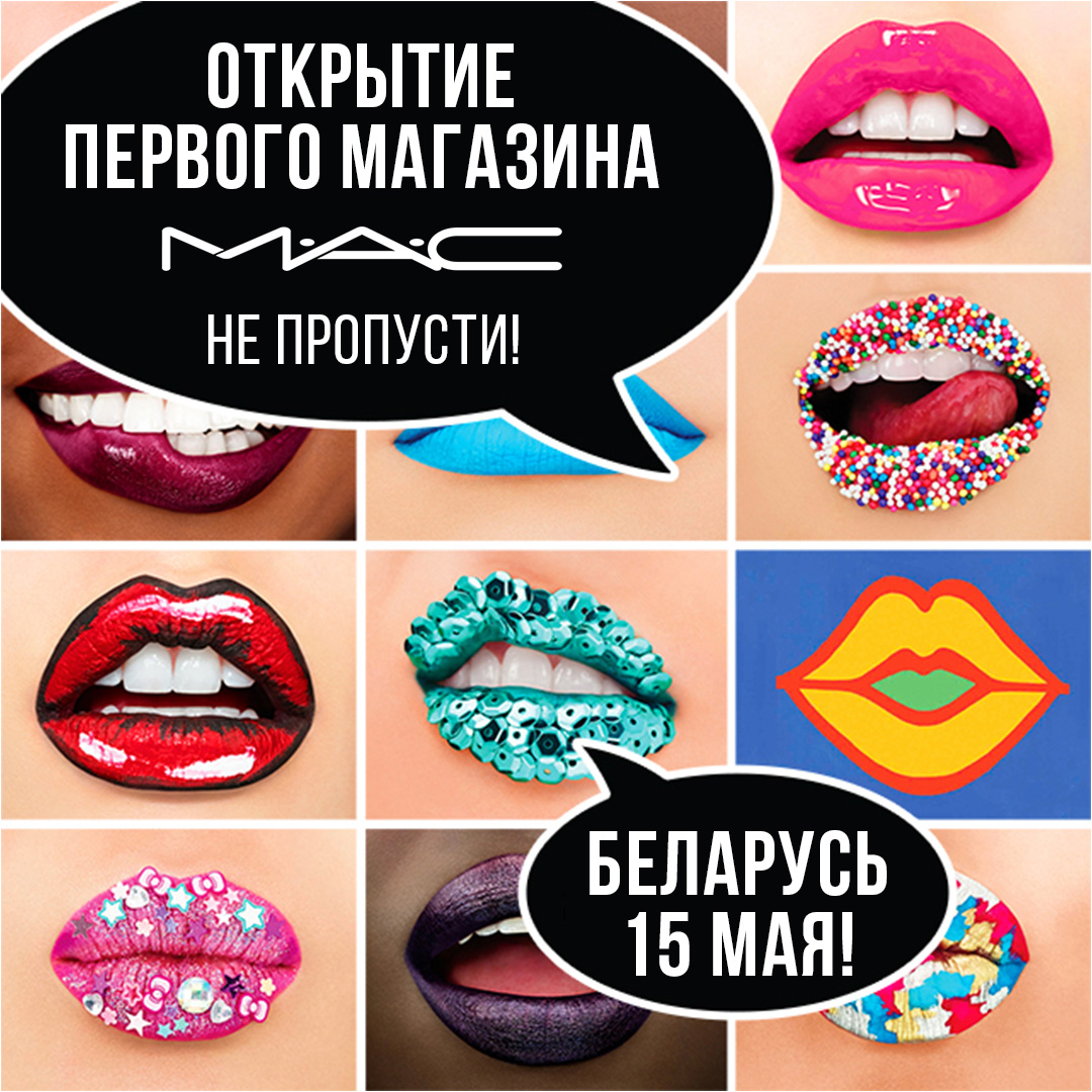 Открытие MAC в Беларуси