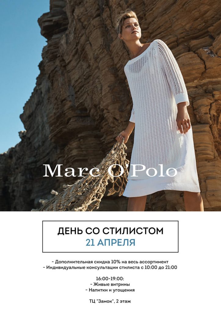 marc-opolo