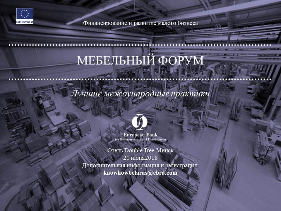 мебельный форум беларусь