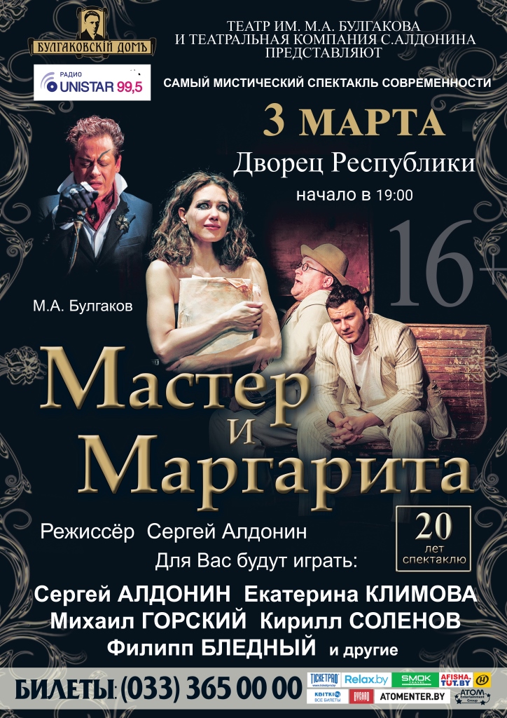 Вечная история любви