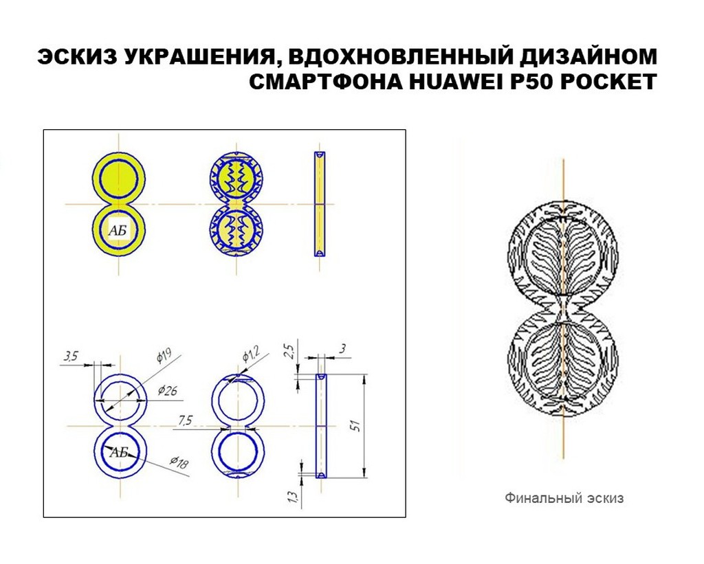 Белорусские ювелиры создали вдохновленную смартфоном коллекцию украшений