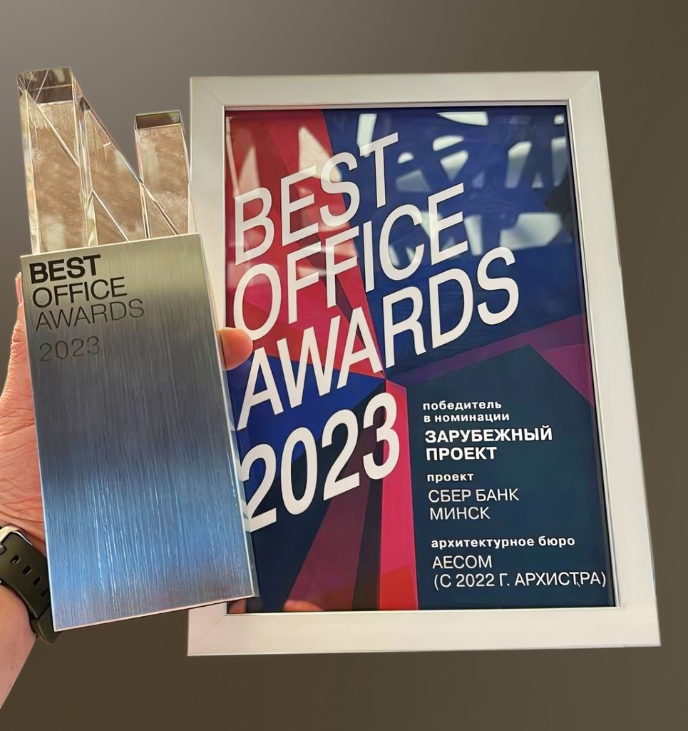 Сбер получил премию Best Office Awards за офис в Минске