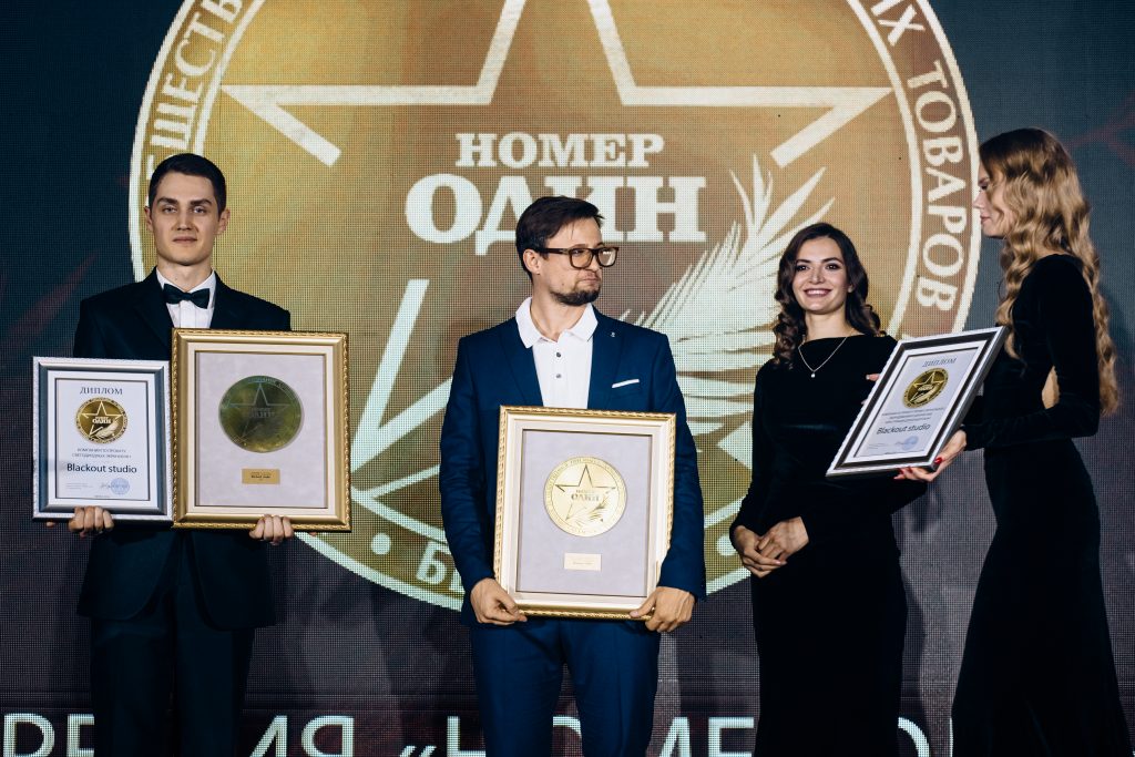 премия номер один