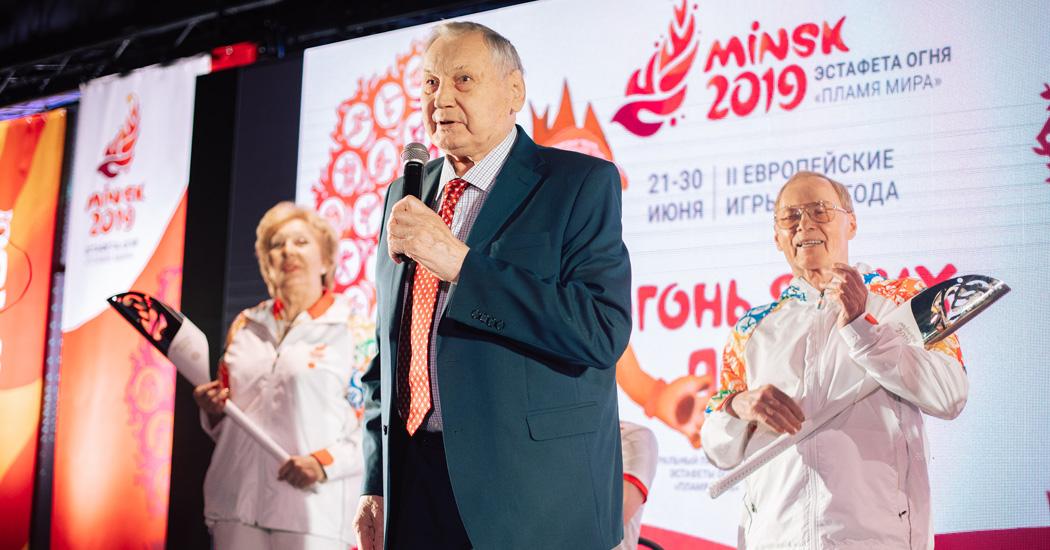 Пламя мира