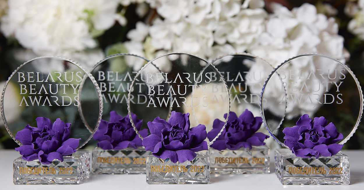 Объявлены итоги премии Belarus Beauty Awards 2022