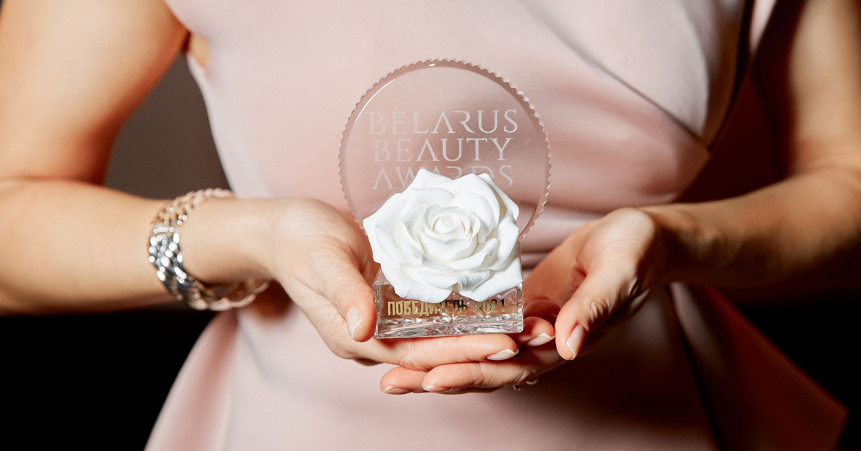 Объявлены итоги премии Belarus Beauty Awards 2021