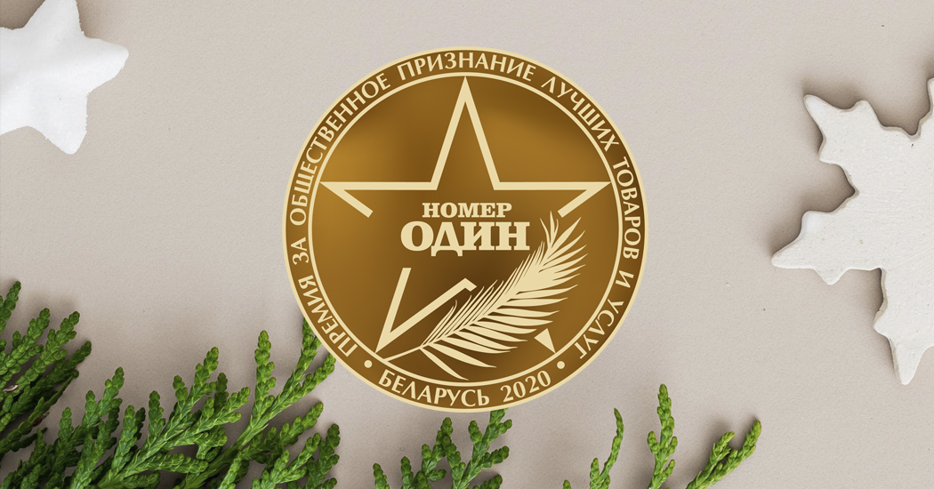 Товары и услуги №1 к Новому году