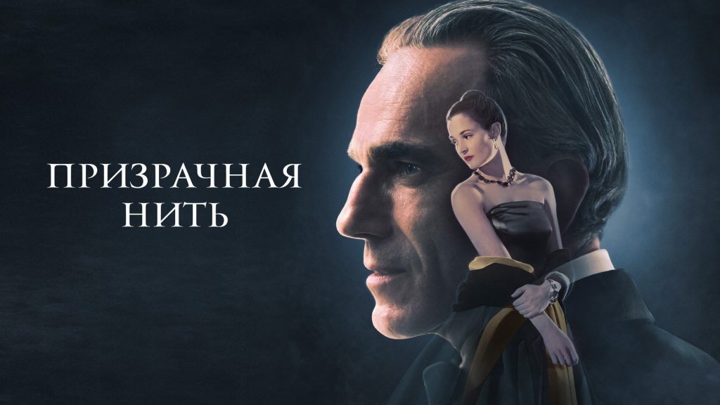 На заметку для fashionista: фильмы о моде и стиле