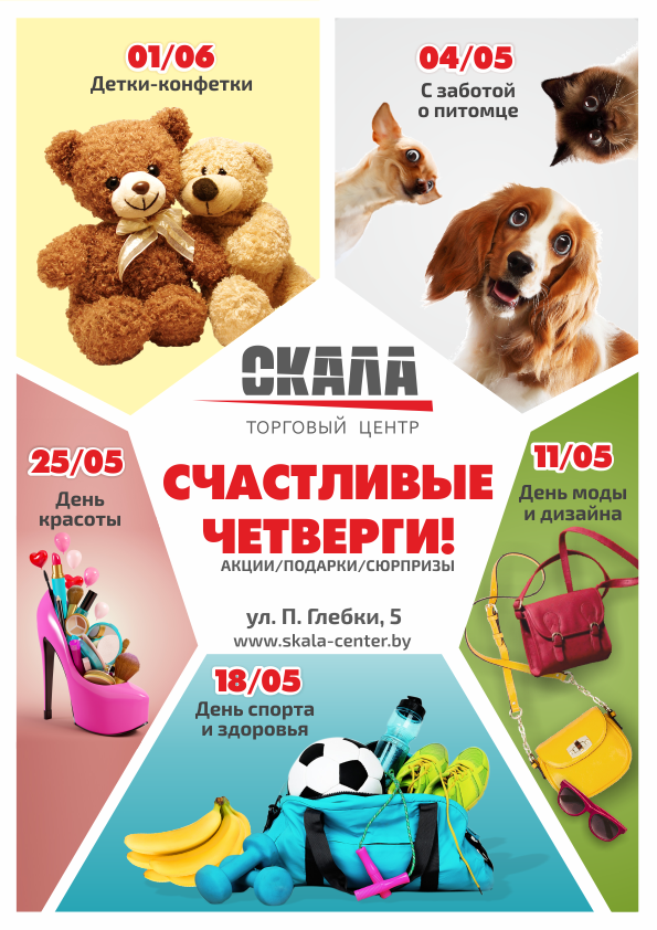 тц скала