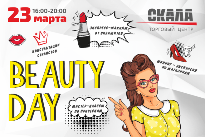 shopogolikibeautyday