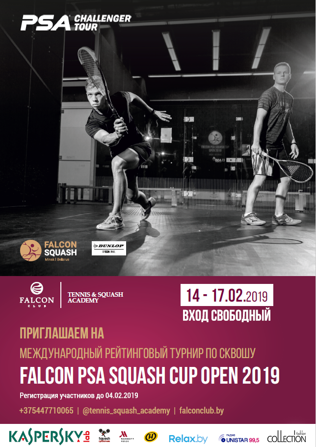Старт турнира по сквошу «FALCON PSA SQUASH CUP OPEN 2019» 1 Старт турнира по сквошу «FALCON PSA SQUASH CUP OPEN 2019»
