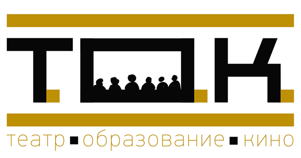ТОК