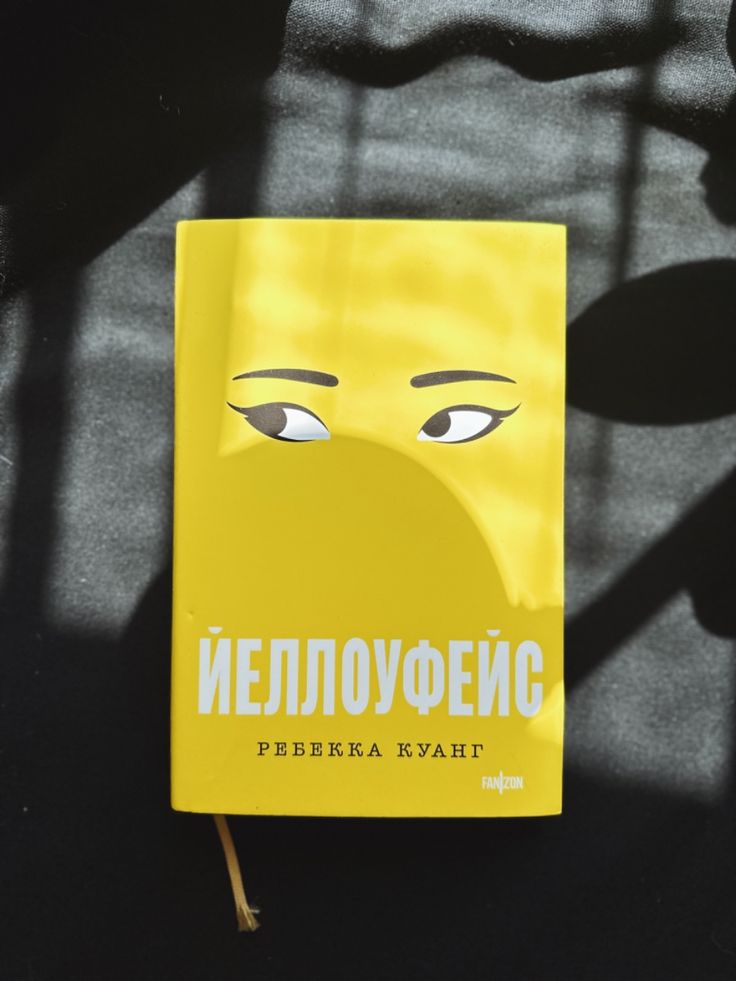 Читать модно. Как (и зачем?) бренды интегрируют литературу в фэшн-индустрию 5 Читать модно. Как (и зачем?) бренды интегрируют литературу в фэшн-индустрию
