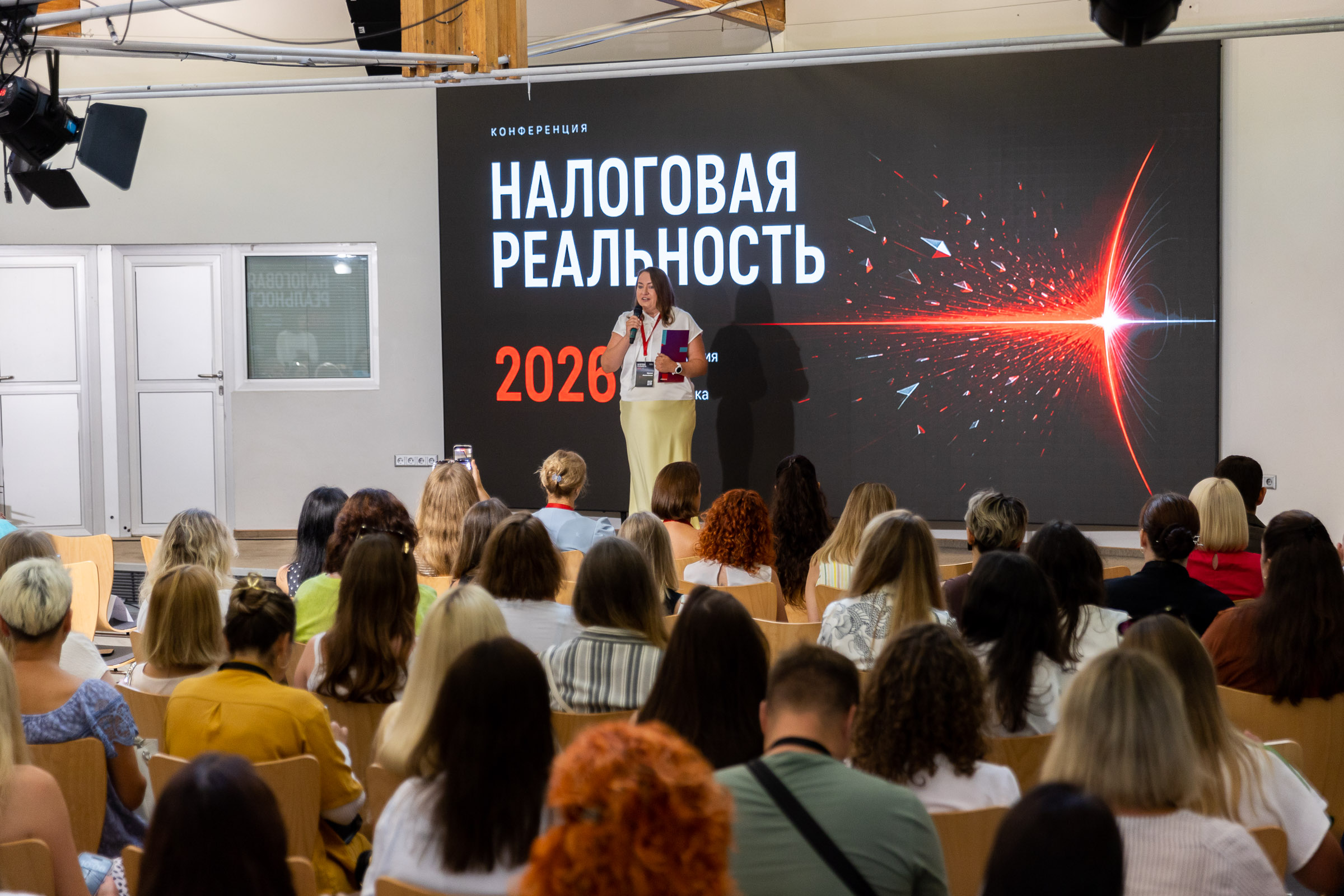 в Минске состоялась конференция "Налоговая реальность 2026"