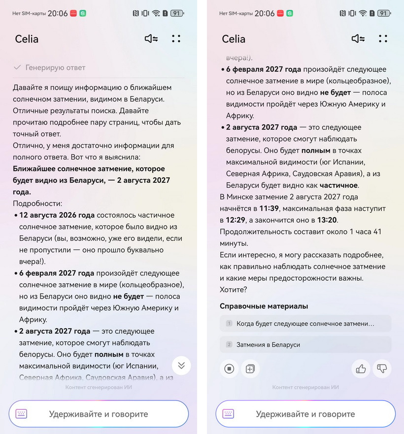 Обзор флагманского смарфтона Huawei Pura 90s Pro Max: яркие цвета, впечатляющий зум и поддержка 5G