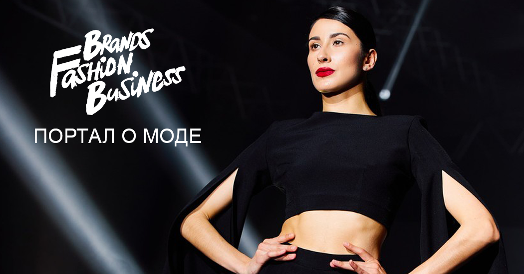 Brands Fashion Business