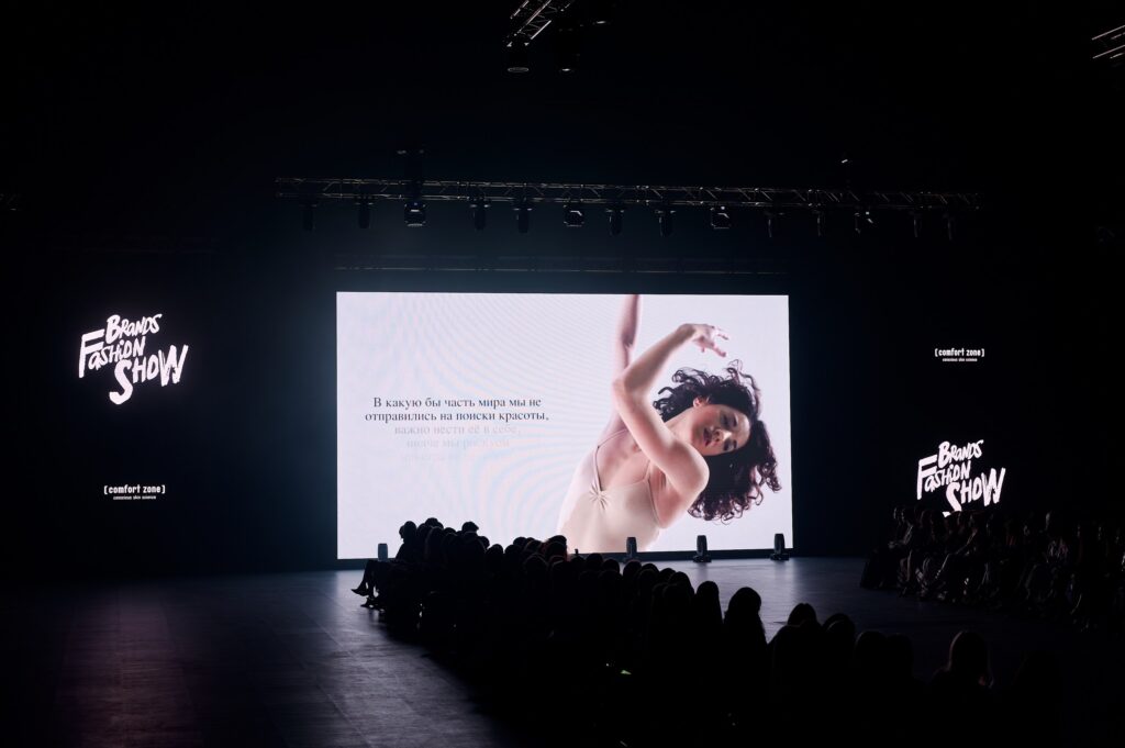 20-ый сезон Brands Fashion Show: как праздновали модный юбилей