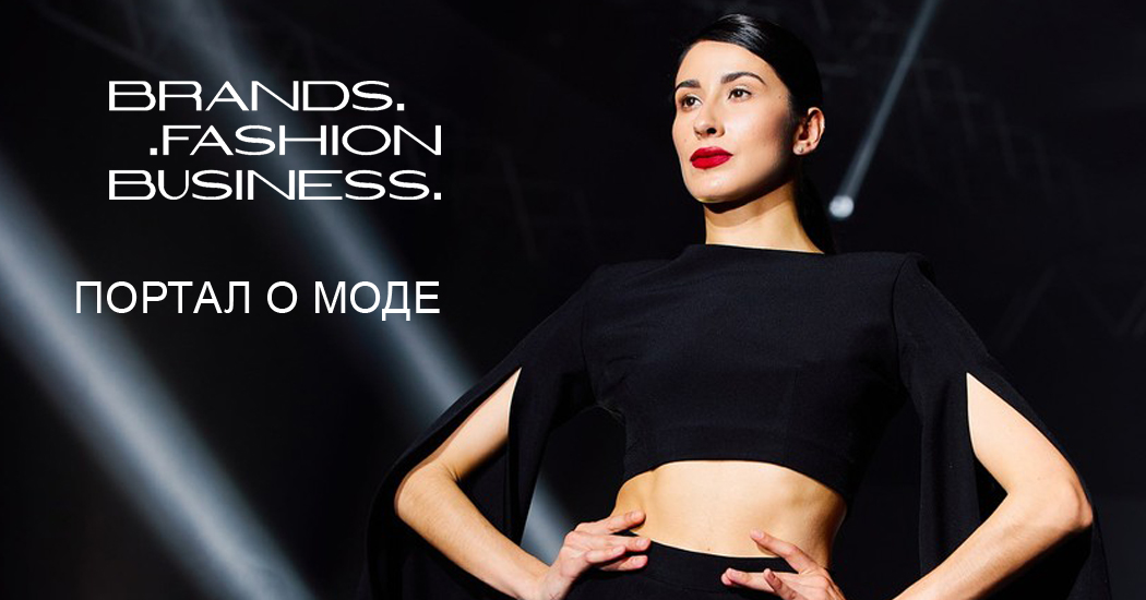 Brands Fashion Business