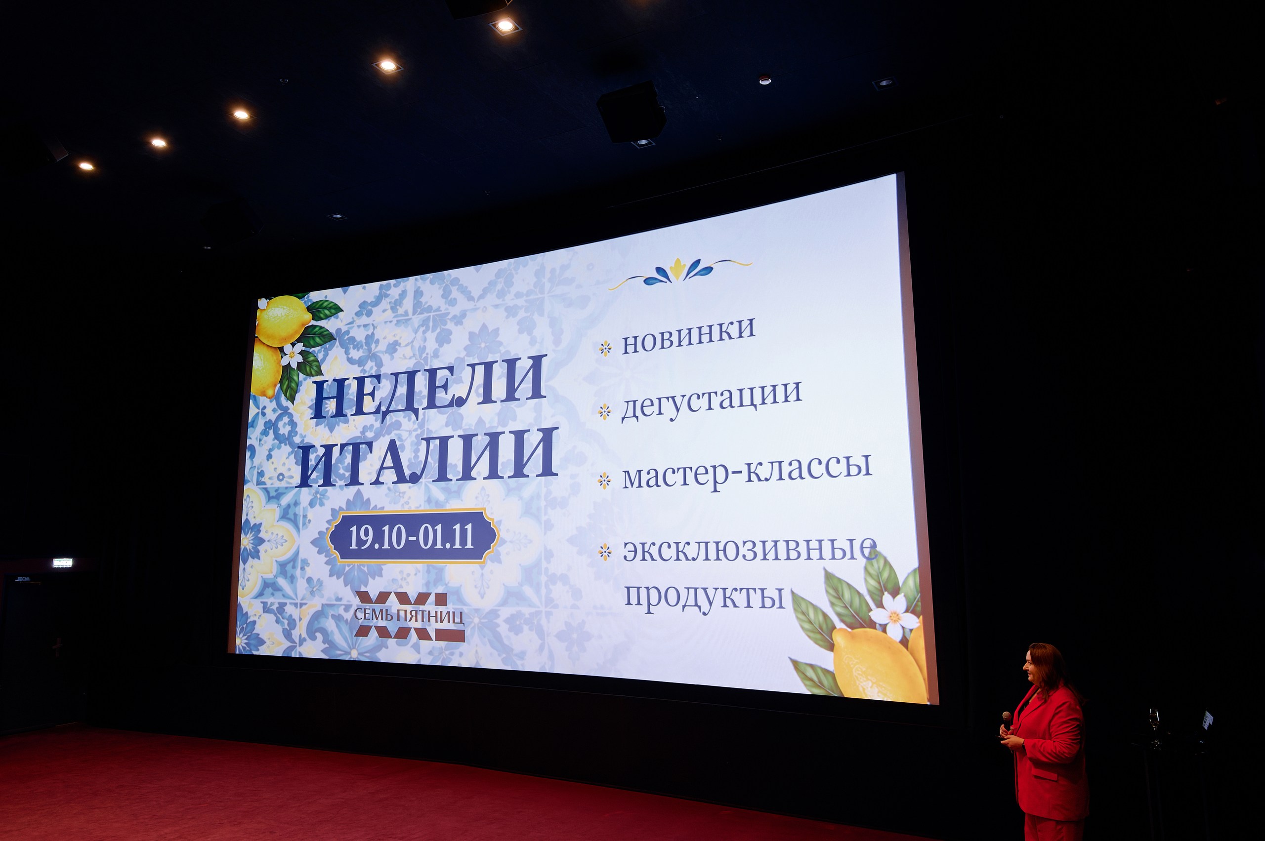 Красный. Черный. И немного Италии: в Falcon Club Cinema Boutique прошла премьера фильма «Сделано в Милане: история Армани и итальянской моды»