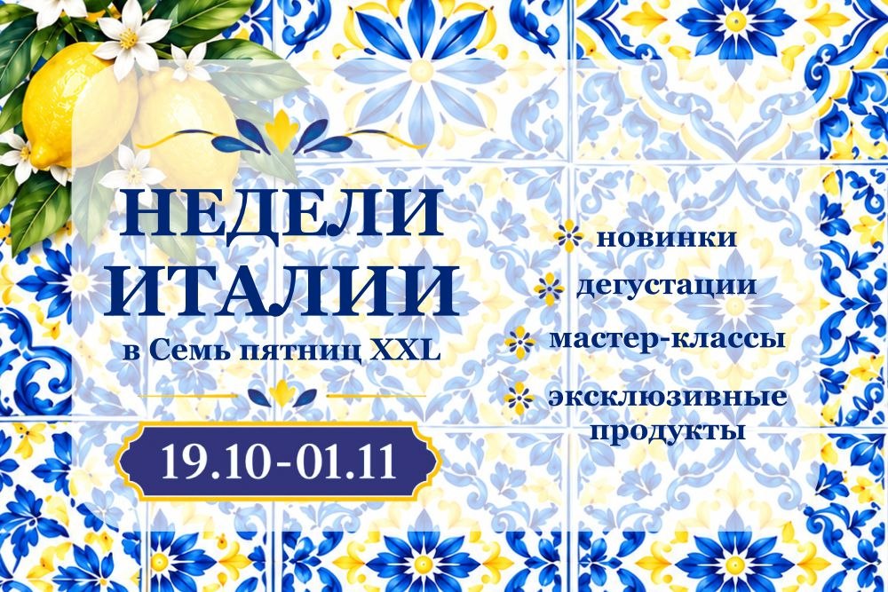 Главная