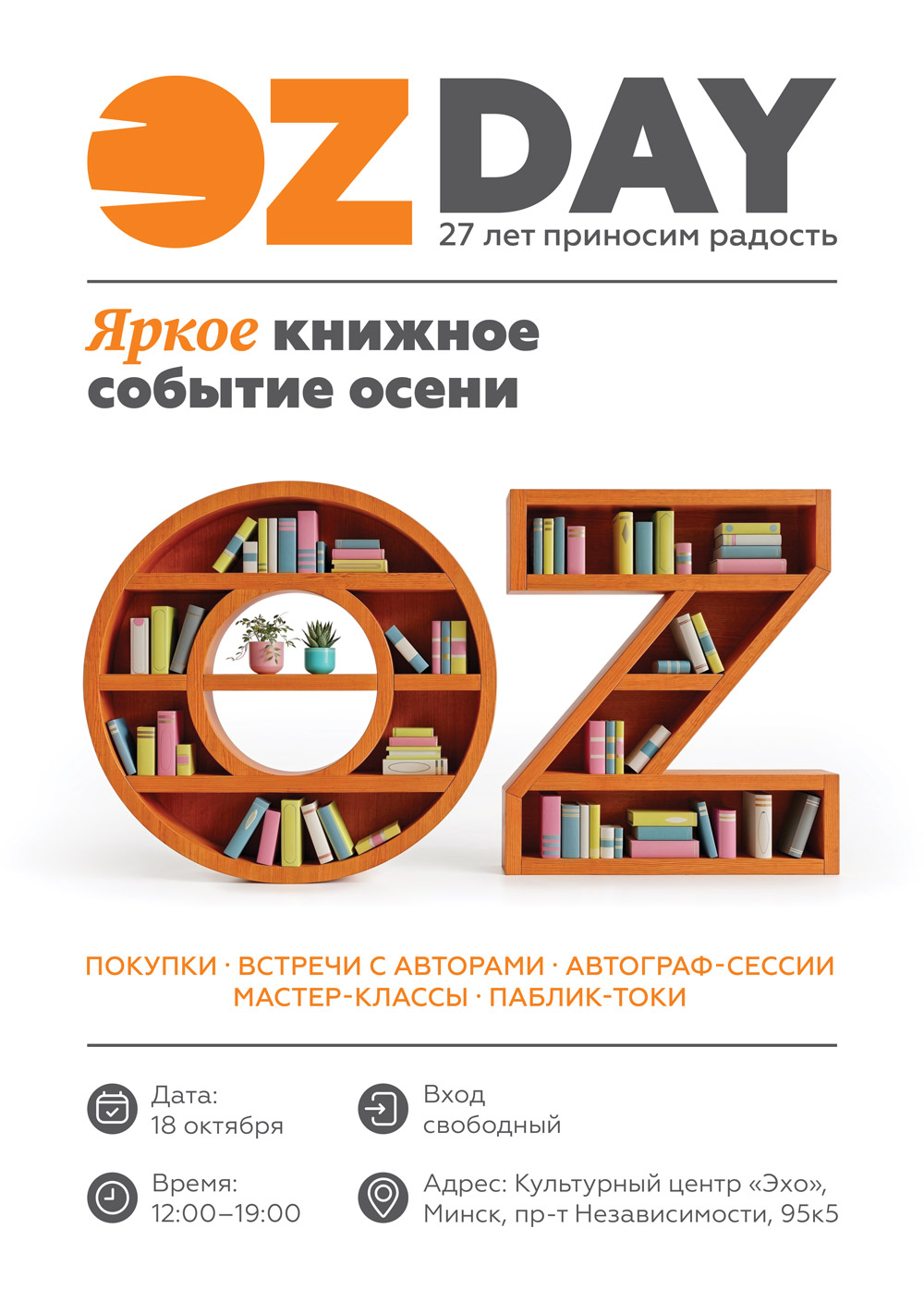 Главная